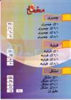 Makhmakh menu Egypt